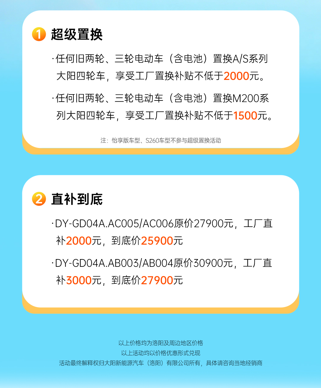 四轮2.jpg