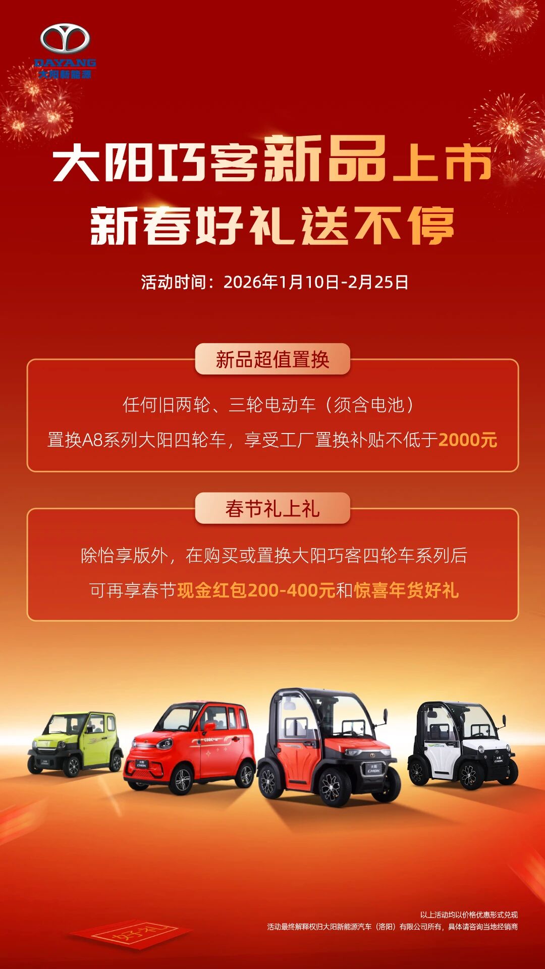 微信图片_2026-01-12_171132_920.jpg