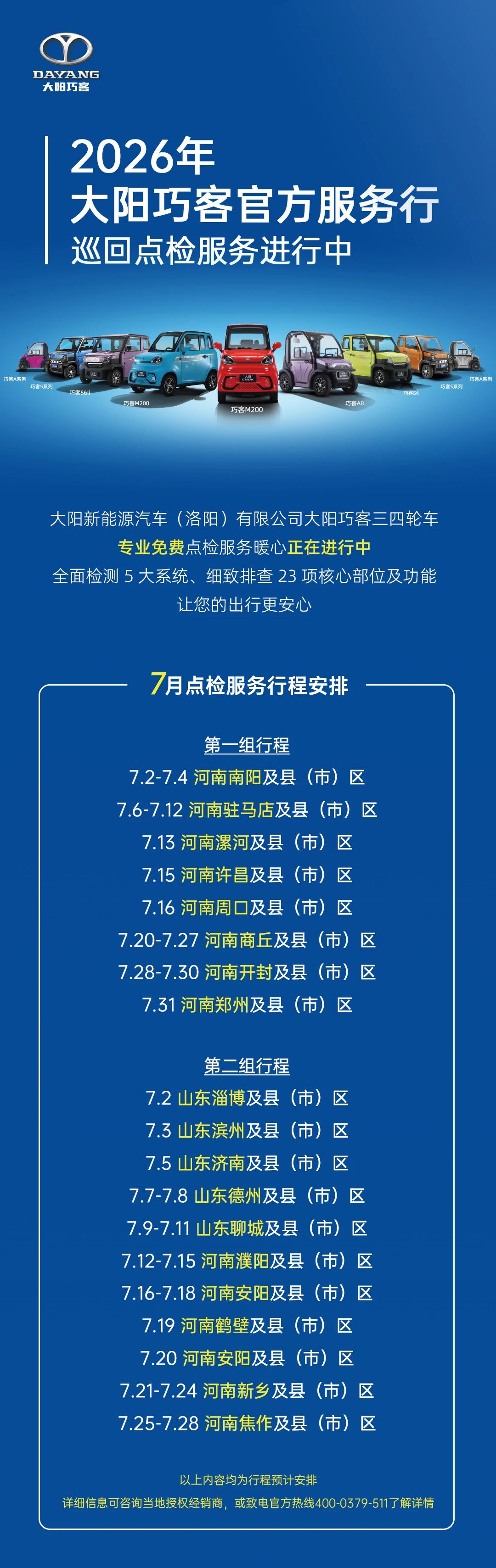 微信图片_2026-07-02_111503_098.jpg
